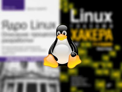 Linux изучение